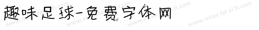 趣味足球字体转换