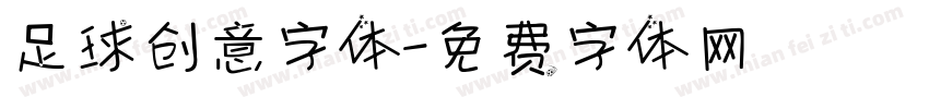 足球创意字体字体转换