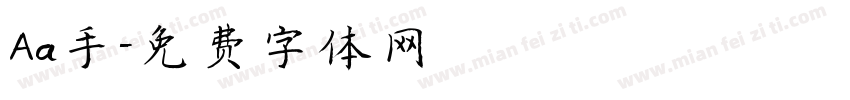 Aa手字体转换