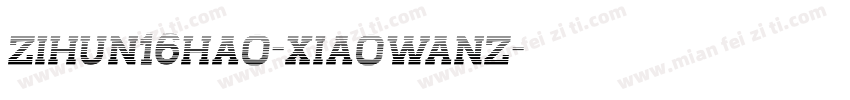 zihun16hao-xiaowanz字体转换