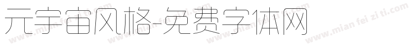元宇宙风格字体转换