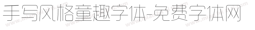手写风格童趣字体字体转换
