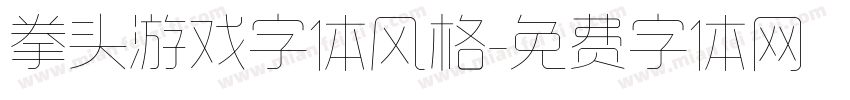 拳头游戏字体风格字体转换