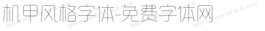 机甲风格字体字体转换