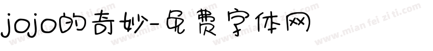 jojo的奇妙字体转换
