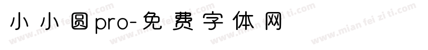 小小圆pro字体转换