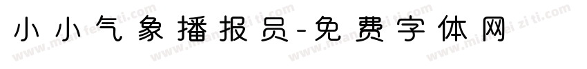 小小气象播报员字体转换