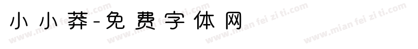 小小莽字体转换