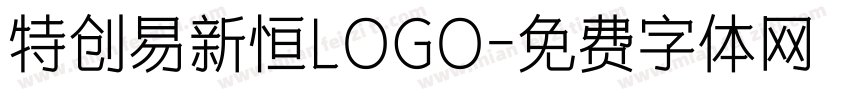特创易新恒LOGO字体转换