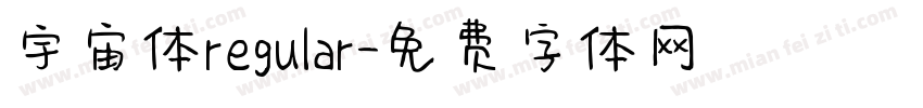宇宙体regular字体转换