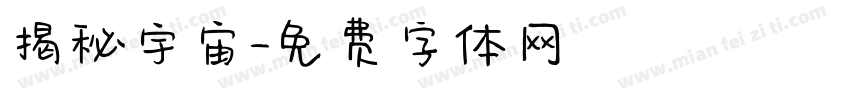 揭秘宇宙字体转换