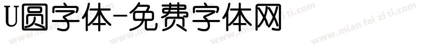 U圆字体字体转换