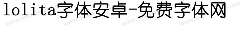 lolita字体安卓字体转换