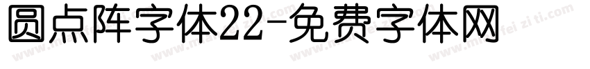 圆点阵字体22字体转换