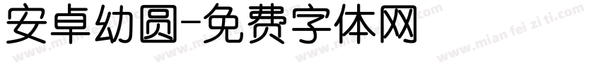安卓幼圆字体转换