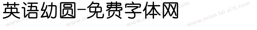 英语幼圆字体转换