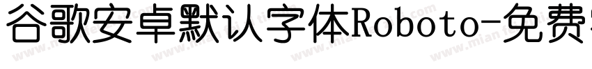 谷歌安卓默认字体Roboto字体转换