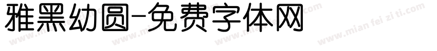 雅黑幼圆字体转换