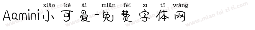 Aamini小可爱字体转换