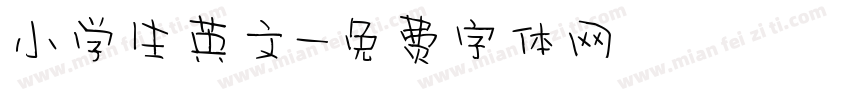 小学生英文字体转换