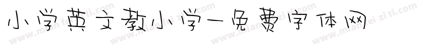 小学英文教小学字体转换