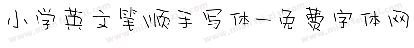 小学英文笔顺手写体字体转换