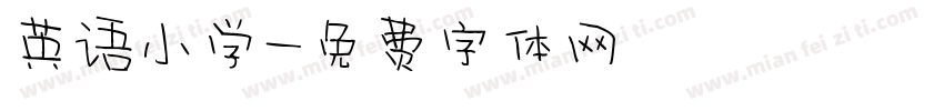 英语小学字体转换