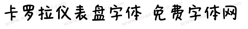 卡罗拉仪表盘字体字体转换