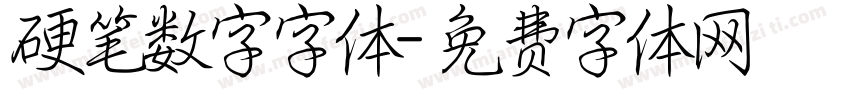 硬笔数字字体字体转换