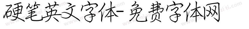硬笔英文字体字体转换