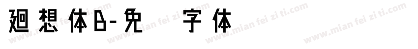 廻想体B字体转换