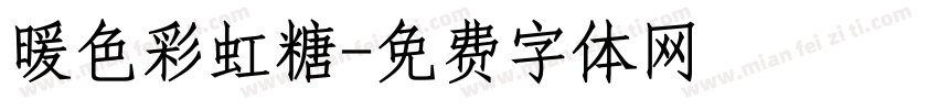 暖色彩虹糖字体转换