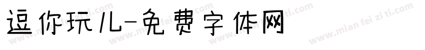 逗你玩儿字体转换