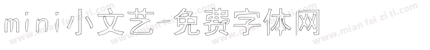 mini小文艺字体转换