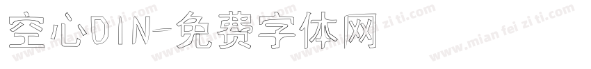 空心DIN字体转换