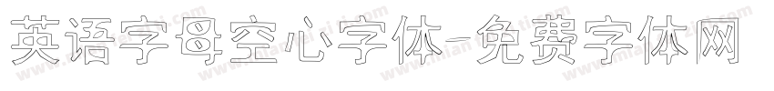 英语字母空心字体字体转换