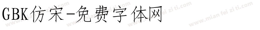 GBK仿宋字体转换