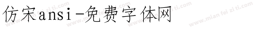 仿宋ansi字体转换