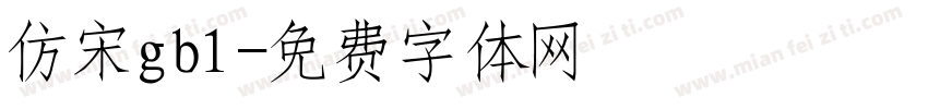 仿宋gb1字体转换