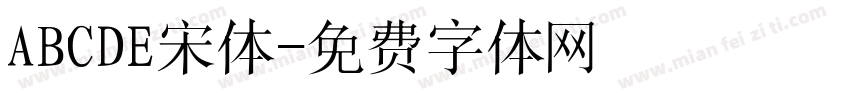 ABCDE宋体字体转换