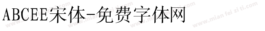 ABCEE宋体字体转换
