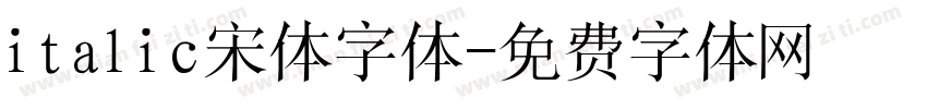 italic宋体字体字体转换