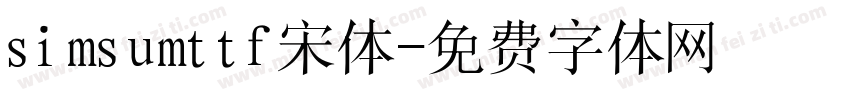 simsumttf宋体字体转换