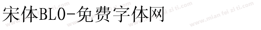 宋体BLO字体转换