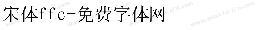 宋体ffc字体转换