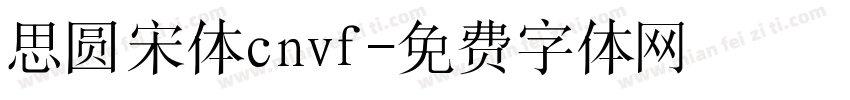 思圆宋体cnvf字体转换