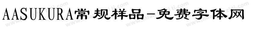 AASUKURA常规样品字体转换