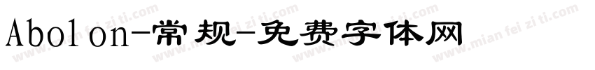 Abolon-常规字体转换