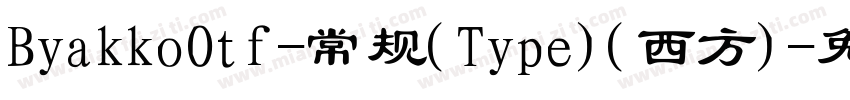 ByakkoOtf-常规(Type)(西方)字体转换