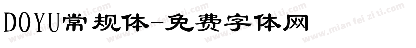 DOYU常规体字体转换